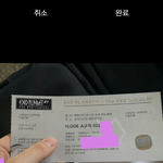 [EXO] 얘들아 이거 진짜티켓 맞아?