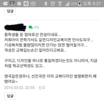 교복<b>표준</b>화 찬성하는맘충