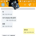 [조언부탁해] 나 우리반남자애한테 고백받았는데
