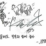 [방탄소년단] 진심 <b>지민이</b> 그림