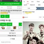 [댓글부탁해] <b>위너팬</b> 만행