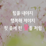 [드루와] 친구가 날싫어할때 어떻게 하시나요..?