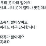 [<b>B1A4</b>] 이거 