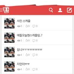 [방탄소년단] 깜짝이야...