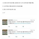 [댓글부탁해] 여자친구 엿먹이려다 걸린 러블리즈팬.<b>jpg</b>