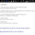 [방탄소년단] 신111나는 <b>에서</b> 구입한 이삐 참고해