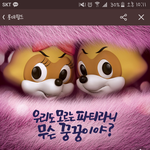 <b>롯데</b>월드 큰일난거아니얔ㅋㅋ?