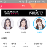 [프듀101] 아니 프로듀스101이해인ㅋㅋㅋㅋ