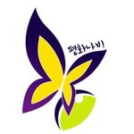 [댓글부탁해] [일본군'위안부] <b>정의</b>로운 해결을 위한 평화나비 콘서트