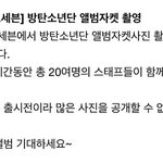 [방탄소년단] 진짜 <b>컴백</b>하나보네...