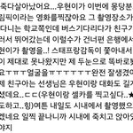 [인피니트] <b>현우</b>쌤 목격담