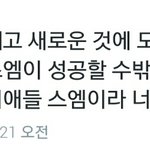 [모두드루와] 스엠 이거 <b>레알</b>이다 ㅋㅋㅋㅋㅋㅋㅋ
