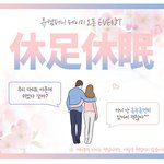 다리 붓기빼는 쿨<b>패치</b> 페이스북 페이지 좋아요 이벤트