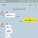 (+수정)답정너 언니 카톡<b>캡처</b>유