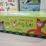 두뇌자극<b>리듬</b>동화!