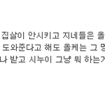 [꼭댓글부탁] +후기)+추)명절에 며느리만 일하는게 당연한거가요...
