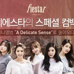 피에스타 이벤트되고싶 ㅠㅠ