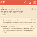 [레드벨벳] 이거 <b>반대</b>먹이러가자!