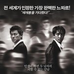 대박 무간도 강추 !! 꼭 영화관가서보시길... 양조위 친필사인...
