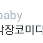 [댓글부탁해] 래퍼 길미 <b>의문</b>의 1승 ㅋㅋㅋㅋㅋㅋ
