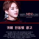 [시우민] 버터앤번님 카페<b>진동</b>벨광고>.<