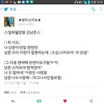 [방탄소년단] 방탄이들 팬싸 <b>반말</b>