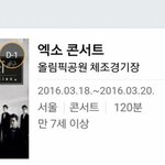 [CHEN] 낼 드뎌 콘서트!!!