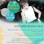 [시우민] 시우민썸(섬?)  버터앤번 쩐다 ㄷㄷㄷ