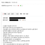 악플로 인해 정신 나간 <b>일본여자</b>