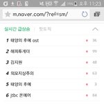 [EXO] 태1후 <b>끝</b><b>날</b>때마다 실검 1위