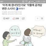 한국여자들 왜이래?