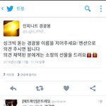 [인피니트] 지금 경ㅇ광봉 이름정한닼ㅋㅋㅋ