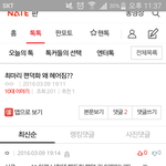 [EXO] 이<b>찌아</b>나따 뭐야 ㅅㅂㅋㅋㅋ