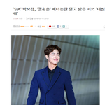 야솔직히 남자연예인들한텐 너무<b>관대</b>하지않냐?