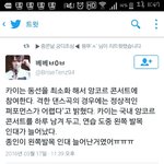 [EXO] <b>인대</b>늘었나구나ㅠㅠㅠㅠ종인아ㅠㅠㅠ