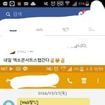 [EXO] 시발 <b>스탭</b>이라도  존나 부럽다 
