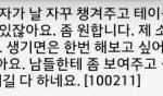 [EXO] <b>태연</b>이 이 인터뷰 보니깐 백현 생각난다