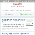 [EXO] 시발..존나 착잡하네
