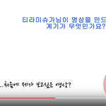 [방탄소년단] ㅌi라ㅁ<b>is</b>ㅠ가 구독자 60000명 기념 Q&amp;A 영상