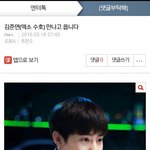 [EXO] <b>엔터톡</b>에 기자가 준면이 보러간다고 글써놨는데