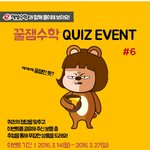 [댓글부탁해] 문제이벤트! 꿀잼 수학퀴즈 이벤트 참여 고고! ^...