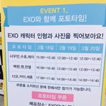 [EXO] 엑소 <b>소속사</b>가 나눈 1군,2군,3군 정리