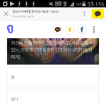 이거 <b>초성</b>뜻 뭐임??해석좀