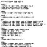 [시우민] 김민석 시우민바 생일<b>진동</b>벨 30곳!!