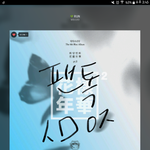 [방탄소년단] <b>열스</b>밍하자 이삐들아