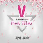 [모든팬덤] '사랑한단 말 못했는데' 선공개로 컴백 알리는 가수