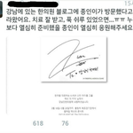 [카이] 어제 종인이 발목 한의원에서 치료 받았나봐