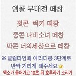 [EXO] 현장<b>엑셀</b>들아 호루라기 소리 들리고 나면 떼창하셈