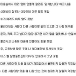 <b>내성</b>적이고 소심한사람 특징이래