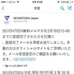 [세븐틴] 왜<b>우린</b>이거안해줌...??